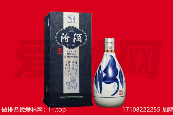 滨州市回收汾酒.jpg