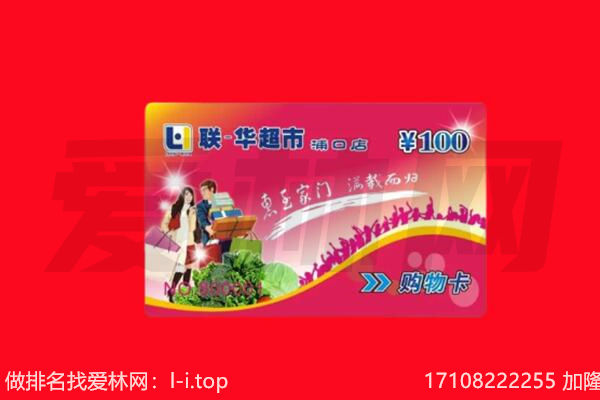 滨州市购物卡回收.jpg
